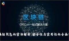 区块链钱包的密钥解析：
