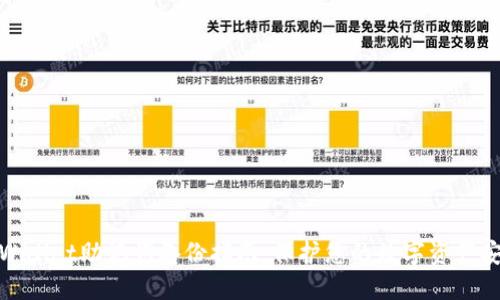 TPWallet助记词备份指南：保护您的数字资产安全