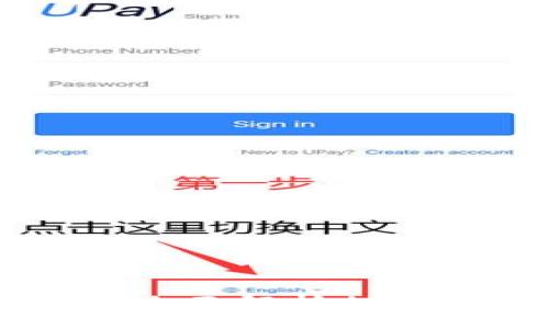 TPWallet 新手教程：全面解析加密数字资产管理与交易