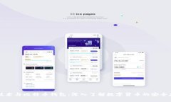 区块链技术与比特币钱包