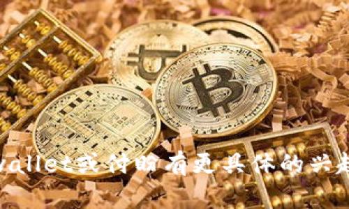 关于“tpwallet创始人付盼是哪里人”的问题，似乎在目前的信息中没有公开的详细资料。付盼的背景信息不太为大众所知，如果你对tpwallet或付盼有更具体的兴趣点，比如他们的成就、理念或者产品等，可以提供更多的信息。同时，你可以通过他们的官方网站或社交媒体页面获取最新的信息和动态。