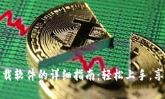 华为钱包下载软件的详细