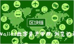 如何利用TPWallet数字资产管