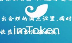 tpwallet滑点设置与手续费的