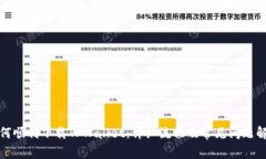 如何顺利下载TPWallet：详细