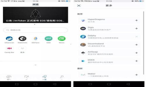 如何选择诚信的虚拟币钱包：全面指南与推荐