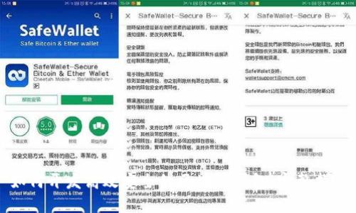 如何开发高效安全的区块链钱包：完整指南