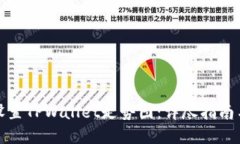 如何设置TPWallet走势图：详