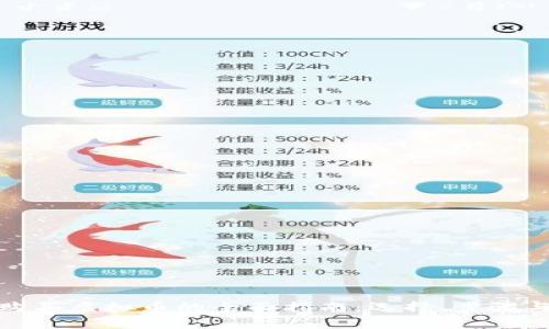 在线钱包购买虚拟币的全面指南：选择、步骤与注意事项