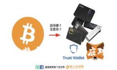 如何管理和您的比特币钱