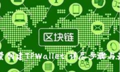如何批量创建TPWallet：详尽