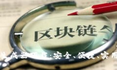 比特币钱包截图生成器下