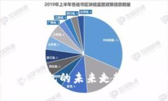 以太坊全节点钱包的未来