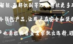   全面解析虚拟冷币钱包：