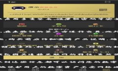   深入了解TP冷钱包的操作