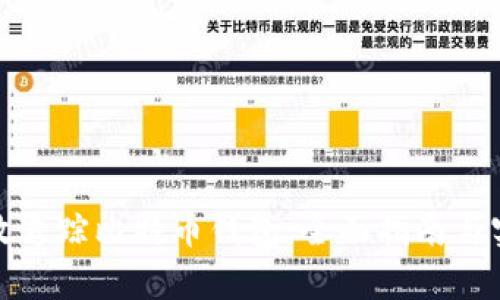 如何有效追踪比特币钱包：全面指南与实用技巧