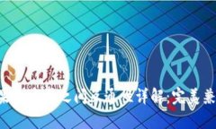 TPWallet苹果和安卓之间互通性详解：完美兼容，顺