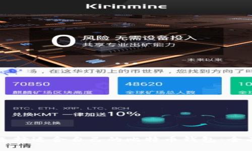 如何选择适合自己的比特币钱包：全面指南