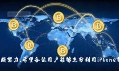   iPhone钱包下载：轻松管理您的移动支付与票务信