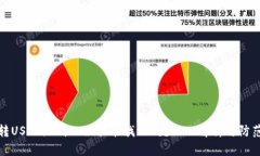 钱包转USDT给别人被骗能找回吗？深入解析与防范