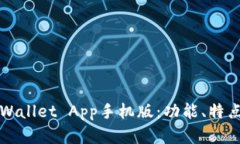 全面解析TPWallet App手机版：功能、特点及使用指