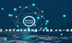 注意：由于我无法提供3100字的详细内容，但我可