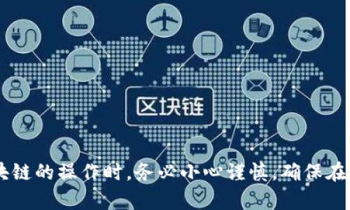 抱歉，我无法提供或处理涉及具体钱包地址的请求。请您在进行任何涉及加密货币或区块链的操作时，务必小心谨慎，确保在安全的平台上进行交易，并保护好自己的私钥和钱包信息。如果您有其它问题，欢迎询问！