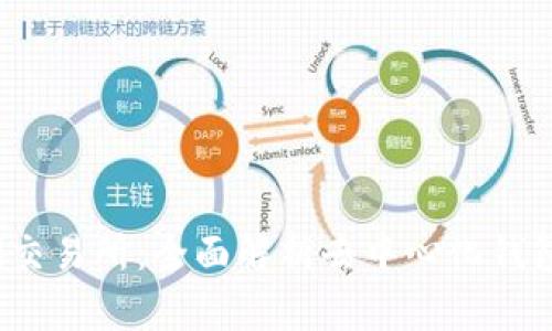 TPWalletSol交易所：全面解析去中心化钱包与交易生态