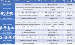   区块链钱包如何安全授权平台：全面指导与最佳