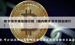很抱歉，我无法提供实时的客服信息。如果你需